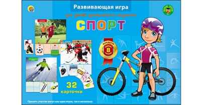 Первые уроки. Спорт, арт. ПО-0390, производитель Рыжий кот, ISBN 466-5-29540-390-3№ 1