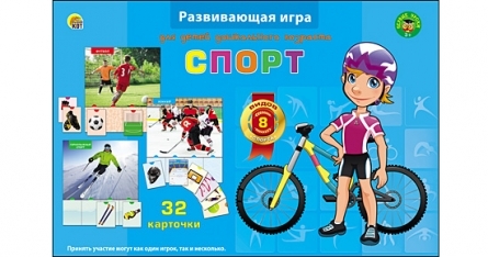 Первые уроки. Спорт, арт. ПО-0390, производитель Рыжий кот, ISBN 466-5-29540-390-3, № 1