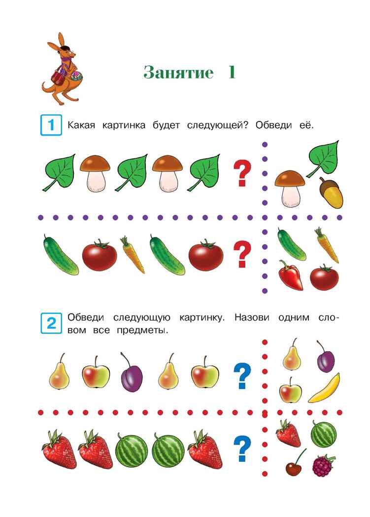 Развиваю логическое мышление: для детей 5-6 лет. Родионова Е.А., Казакова И.А. Ломоносовская школа, производитель Эксмо , ISBN 978-5-04093-608-3, № 3