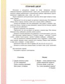 Рабочая тетрадь для развития речи. Старшая группа общеразвивающей направленности. С 5 до 6 лет. ФОП ДО. ФГОС ДО., производитель Детство-Пресс , ISBN 978-5-90785-826-8, № 3