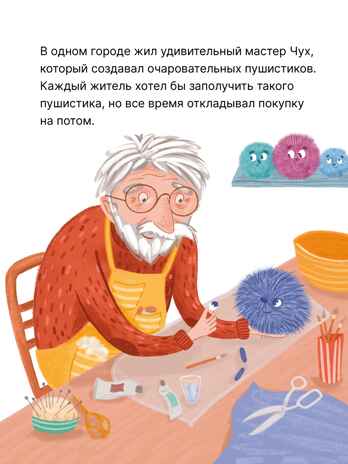 Лавочка чудес (Серия «Книжный клуб. Почитаем вместе!), книга для чтения, производитель МОЗАИКА kids , ISBN 978-5-43154-318-0№ 3