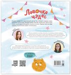 Лавочка чудес (Серия «Книжный клуб. Почитаем вместе!), книга для чтения, производитель МОЗАИКА kids , ISBN 978-5-43154-318-0, № 10