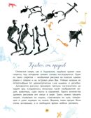 Карелия. Край рек, озёр и лесов, производитель Настя и Никита , ISBN 978-5-90768-496-6, № 2