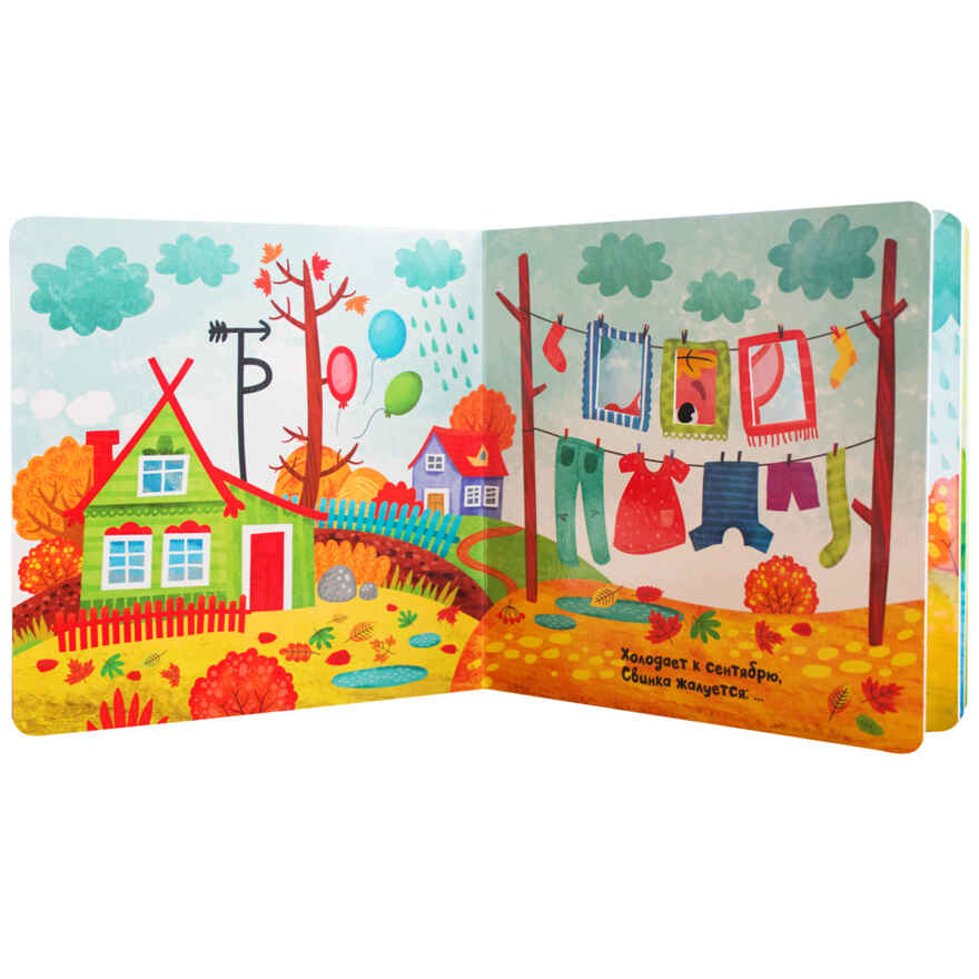 В деревне (Загадки в окошках), книга c окошками, производитель МОЗАИКА kids , ISBN 978-5-43151-593-4, № 2