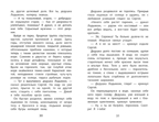 Белый пудель Куприн А. И., производитель Стрекоза , ISBN 978-5-99514-761-9, № 2