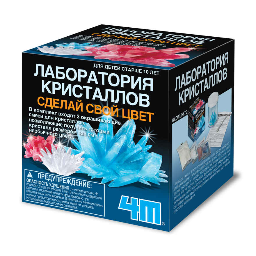 Набор Лаборатория кристаллов. Сделай свой цвет, арт. 00-03913, производитель 4М, ISBN 489-3-15603-913-2, № 1
