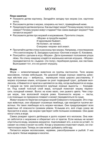 Животные Арктики и Антарктики. Наглядно-дидактический материал в папках ФГОС, производитель Стрекоза , ISBN 978-5-99515-443-3№ 4