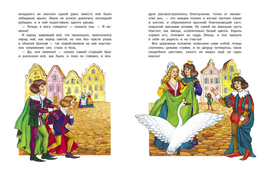 Стойкий оловянный солдатик и другие сказки. Андерсен Х. К., производитель Стрекоза , ISBN 978-5-99515-184-5, № 3