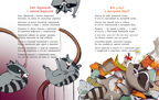 CLEVER-чтение. Едет крыша - еду я!/Валаханович К., производитель Клевер (Clever) , ISBN 978-5-00211-129-9, № 2
