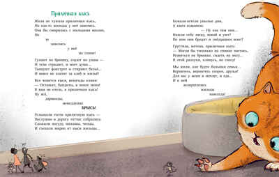 CLEVER-чтение. Едет крыша - еду я!/Валаханович К., производитель Клевер (Clever) , ISBN 978-5-00211-129-9№ 3