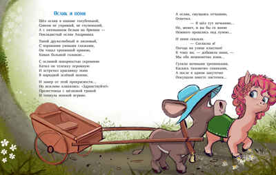 CLEVER-чтение. Едет крыша - еду я!/Валаханович К., производитель Клевер (Clever) , ISBN 978-5-00211-129-9№ 4