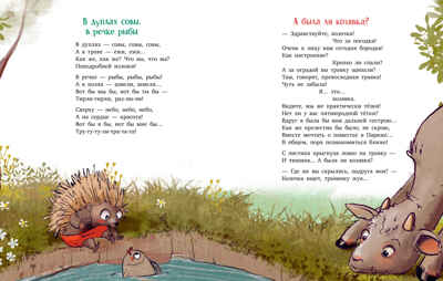 CLEVER-чтение. Едет крыша - еду я!/Валаханович К., производитель Клевер (Clever) , ISBN 978-5-00211-129-9№ 5