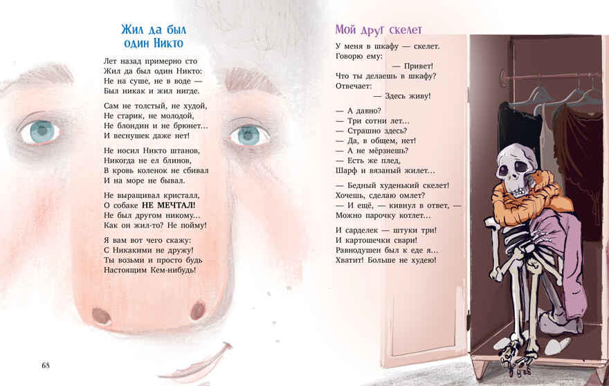 CLEVER-чтение. Едет крыша - еду я!/Валаханович К., производитель Клевер (Clever) , ISBN 978-5-00211-129-9, № 6