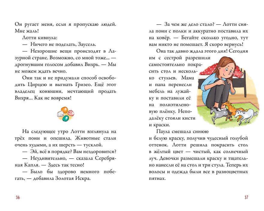 Middle Grade. CLEVER-чтение. Облачные пони. Ночь красной луны, производитель Клевер (Clever) , ISBN 978-5-00211-682-9, № 2