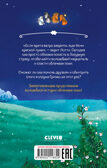 Middle Grade. CLEVER-чтение. Облачные пони. Ночь красной луны, производитель Клевер (Clever) , ISBN 978-5-00211-682-9, № 7