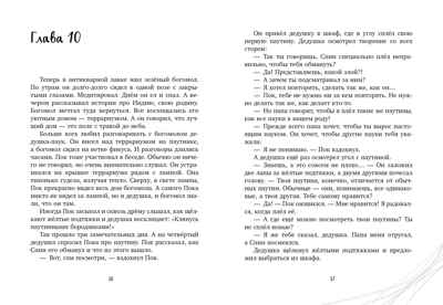 Middle Grade. CLEVER-чтение. Паучок Пок. Секрет серебряной паутины, производитель Клевер (Clever) , ISBN 978-5-00211-577-8№ 2