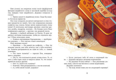 Middle Grade. CLEVER-чтение. Паучок Пок. Секрет серебряной паутины, производитель Клевер (Clever) , ISBN 978-5-00211-577-8№ 3