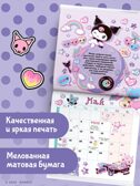 Kuromi. Календарь на 2026 год, производитель АСТ , ISBN 978-5-17174-200-3, № 3
