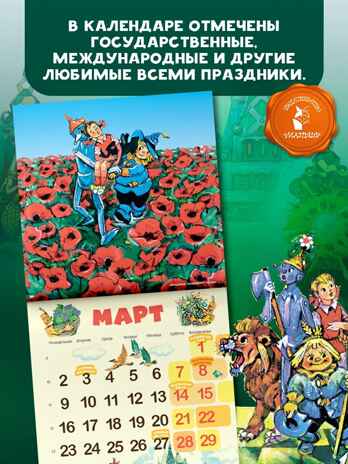 Волшебник Изумрудного города. 135 лет со дня рождения А.Волкова, производитель АСТ , ISBN 978-5-17175-007-7№ 2