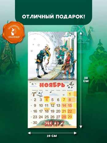 Волшебник Изумрудного города. 135 лет со дня рождения А.Волкова, производитель АСТ , ISBN 978-5-17175-007-7№ 3