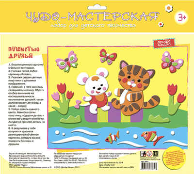 Мягкая картинка. Пушистые друзья, арт. 2667, производитель Дрофа-медиа, ISBN 460-7-14737-089-6№ 2