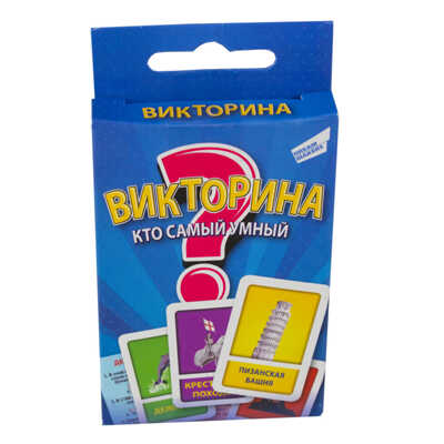 Игра детская настольная Викторина. Cards, арт. 1612C, производитель Dream Makers (Дрим Мейкерс), ISBN 481-4-71800-071-1№ 1