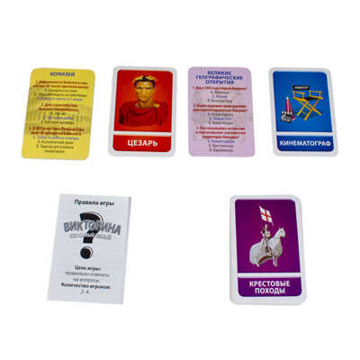 Игра детская настольная Викторина. Cards, арт. 1612C, производитель Dream Makers (Дрим Мейкерс), ISBN 481-4-71800-071-1№ 2