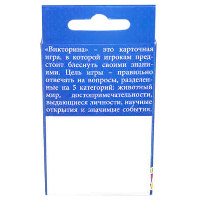 Игра детская настольная Викторина. Cards, арт. 1612C, производитель Dream Makers (Дрим Мейкерс), ISBN 481-4-71800-071-1№ 3