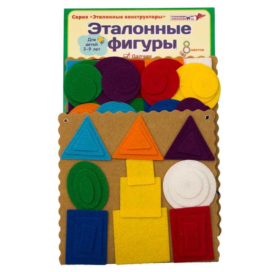 Эталонные фигуры Ларчик (ковролин, 8 цветов), производитель Развивающие игры Воскобовича, ISBN 462-7-08147-215-9, № 1