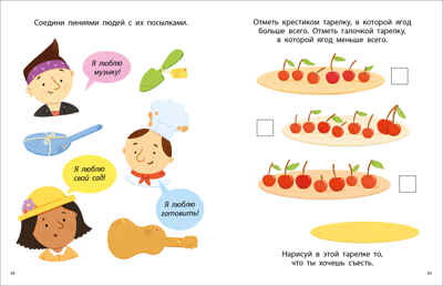 Мои первые головоломки, производитель Робинс , ISBN 978-5-43660-683-5№ 4