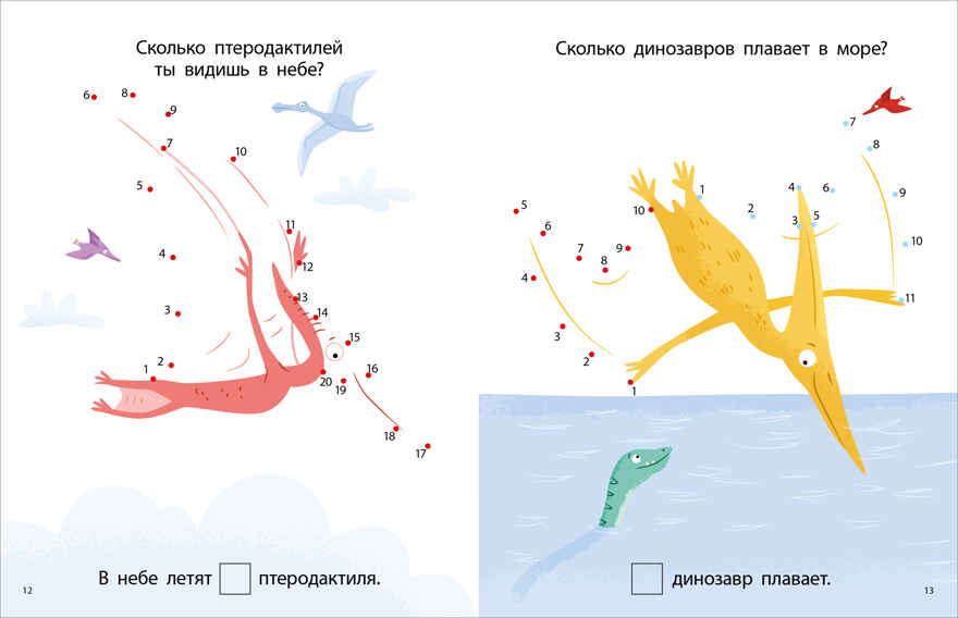 Моя первая книга. Динозавры, производитель Робинс , ISBN 978-5-43660-685-9, № 3