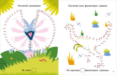 Моя первая книга. Динозавры, производитель Робинс , ISBN 978-5-43660-685-9№ 4