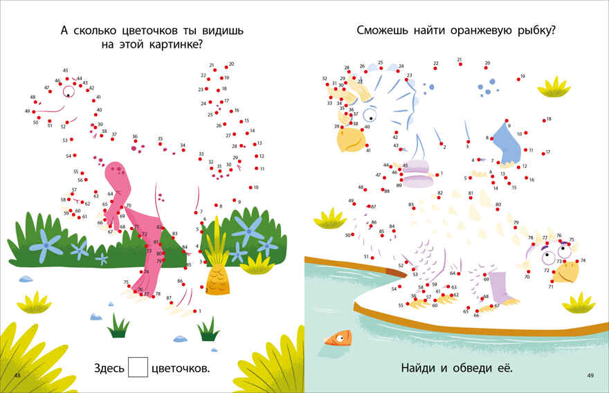 Моя первая книга. Динозавры, производитель Робинс , ISBN 978-5-43660-685-9, № 5