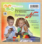 Кубики Кубики для всех, арт. Н-001, производитель Световид, ISBN 468-0-00481-005-6, № 1