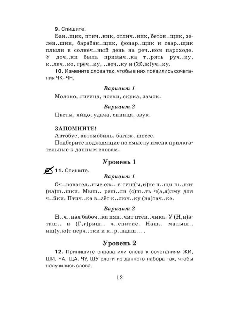 Справочное пособие по русскому языку. 3 класс. Узорова О.В., Нефедова Е.А. (Серия:Академия начального образования), арт.ASE00000000072483, производитель АСТ , ISBN 978-5-17098-651-4, № 11