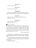 Справочное пособие по русскому языку. 3 класс. Узорова О.В., Нефедова Е.А. (Серия:Академия начального образования), арт.ASE00000000072483, производитель АСТ , ISBN 978-5-17098-651-4, № 12