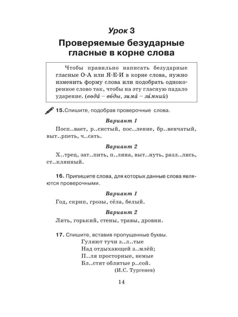 Справочное пособие по русскому языку. 3 класс. Узорова О.В., Нефедова Е.А. (Серия:Академия начального образования), арт.ASE00000000072483, производитель АСТ , ISBN 978-5-17098-651-4, № 13