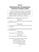 Справочное пособие по русскому языку. 3 класс. Узорова О.В., Нефедова Е.А. (Серия:Академия начального образования), арт.ASE00000000072483, производитель АСТ , ISBN 978-5-17098-651-4, № 13