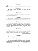 Справочное пособие по русскому языку. 3 класс. Узорова О.В., Нефедова Е.А. (Серия:Академия начального образования), арт.ASE00000000072483, производитель АСТ , ISBN 978-5-17098-651-4, № 14