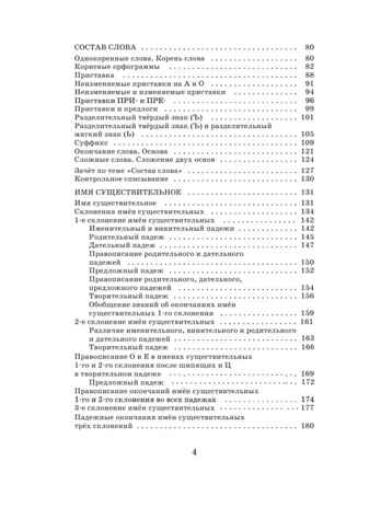 Справочное пособие по русскому языку. 3 класс. Узорова О.В., Нефедова Е.А. (Серия:Академия начального образования), арт.ASE00000000072483, производитель АСТ , ISBN 978-5-17098-651-4№ 3