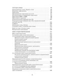 Справочное пособие по русскому языку. 3 класс. Узорова О.В., Нефедова Е.А. (Серия:Академия начального образования), арт.ASE00000000072483, производитель АСТ , ISBN 978-5-17098-651-4, № 3