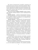 Справочное пособие по русскому языку. 3 класс. Узорова О.В., Нефедова Е.А. (Серия:Академия начального образования), арт.ASE00000000072483, производитель АСТ , ISBN 978-5-17098-651-4, № 6