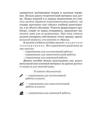 Справочное пособие по русскому языку. 3 класс. Узорова О.В., Нефедова Е.А. (Серия:Академия начального образования), арт.ASE00000000072483, производитель АСТ , ISBN 978-5-17098-651-4№ 7