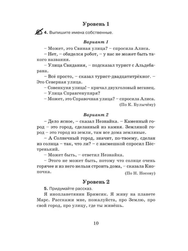Справочное пособие по русскому языку. 3 класс. Узорова О.В., Нефедова Е.А. (Серия:Академия начального образования), арт.ASE00000000072483, производитель АСТ , ISBN 978-5-17098-651-4, № 9