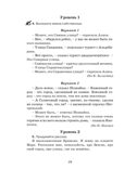 Справочное пособие по русскому языку. 3 класс. Узорова О.В., Нефедова Е.А. (Серия:Академия начального образования), арт.ASE00000000072483, производитель АСТ , ISBN 978-5-17098-651-4, № 9