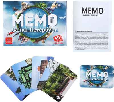 Мемо. Санкт-Петербург, производитель ТД БЭМБИ, ISBN 468-3-58252-950-1№ 3