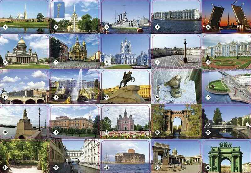 Мемо. Санкт-Петербург, производитель ТД БЭМБИ, ISBN 468-3-58252-950-1, № 4