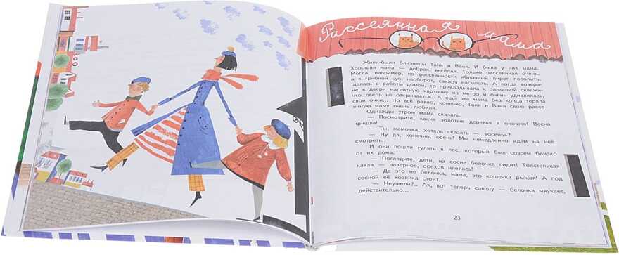 Нехочукин и другие. Потоцкая М.М., производитель Оникс , ISBN 978-5-44510-554-1, № 2