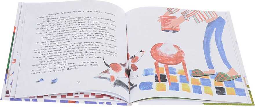 Нехочукин и другие. Потоцкая М.М., производитель Оникс , ISBN 978-5-44510-554-1, № 3