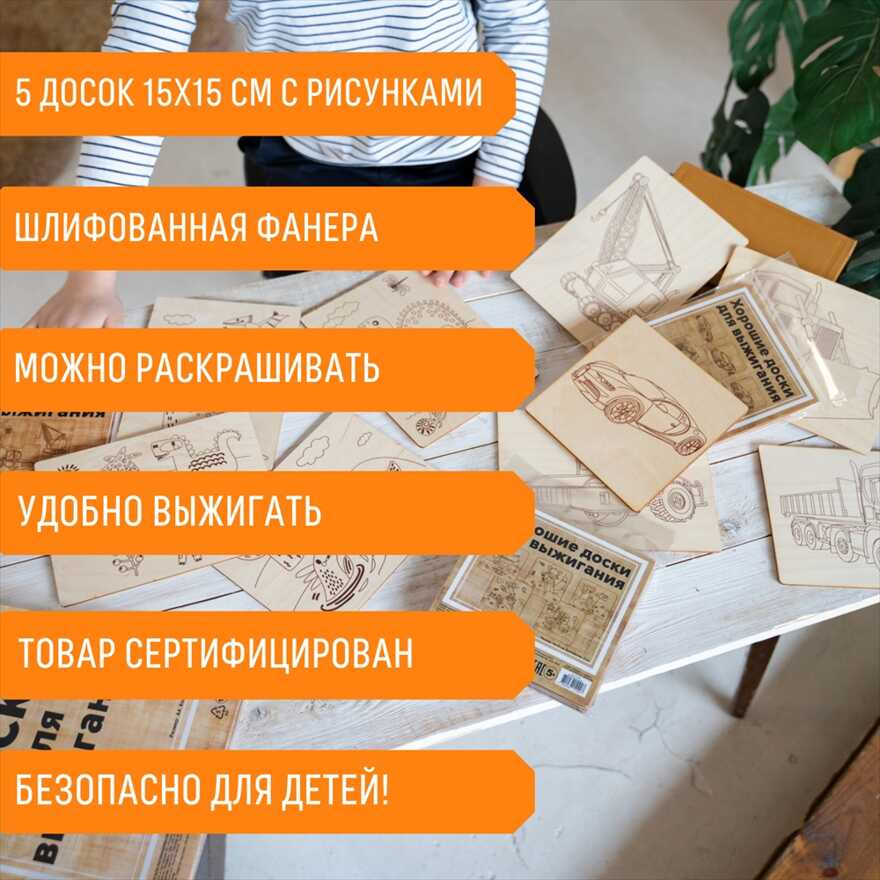 Набор заготовок  для  творчества   Хохлома, арт. DR-1082, производитель BUMBARAM (БУМБАРАМ), ISBN 462-0-03915-727-6, № 3